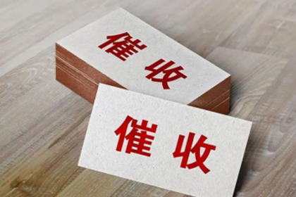 法院强制追讨欠款的处理方法