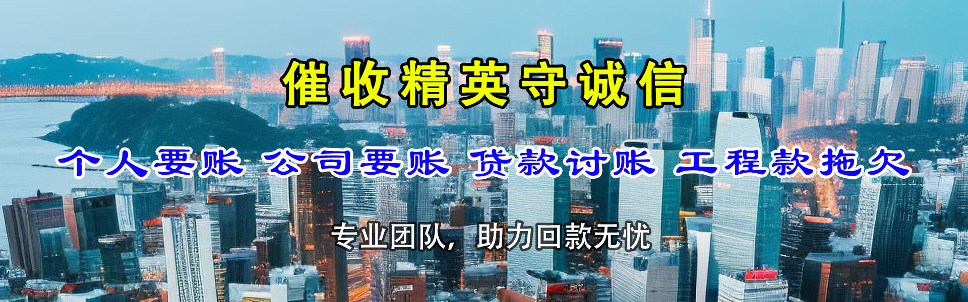 泾源要账公司